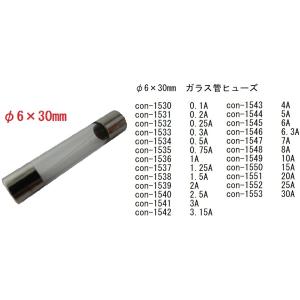 ガラス管ヒューズ φ6×30mm 250V 0...の詳細画像4