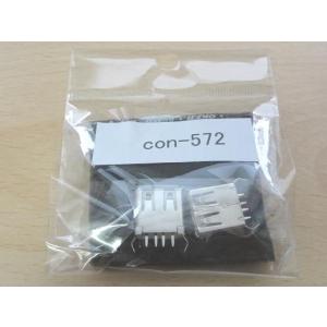 USBコネクタ(白ベロ)>2個入<con-572>の詳細画像1