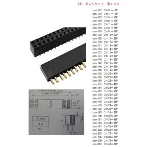 2×7=14P L字90度 ピンソケット 金メ...の詳細画像5