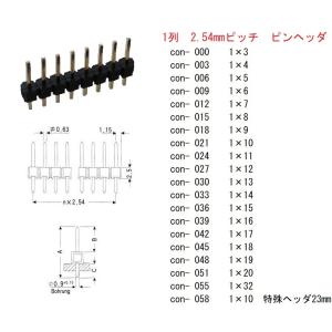 2×8=16P L字 ピンソケット 金メッキ ...の詳細画像2