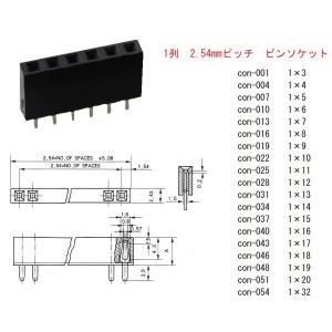 2×8=16P L字 ピンソケット 金メッキ ...の詳細画像3