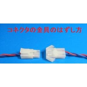2Pコネクタ JST EL-2P / ELR-...の詳細画像5