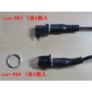 ケースにつけるDCジャック 標準品 φ2.1m...の詳細画像3