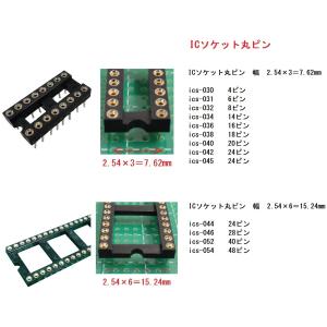 6ピン 幅7.62mm ICソケット丸ピン 2...の詳細画像3