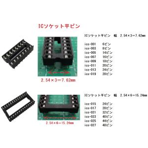 14ピン 幅7.62mm ICソケット丸ピン ...の詳細画像2