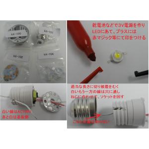 3WLED電球キット 工作時間 30~40分 ...の詳細画像1