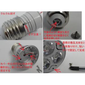 3WLED電球キット 工作時間 30~40分 ...の詳細画像5