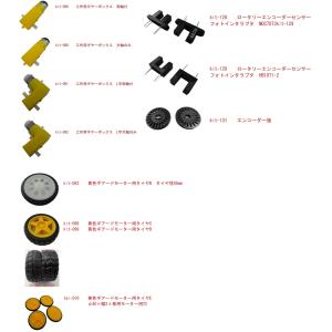 黄色いギヤーボックスモーター用タイヤA 1個入...の詳細画像2