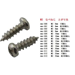 M3 6mm 木ねじ なべねじ とがり先 12...の詳細画像2