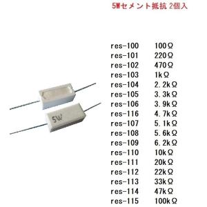 100Ω ±5% 1/8W 集合抵抗 抵抗アレ...の詳細画像3