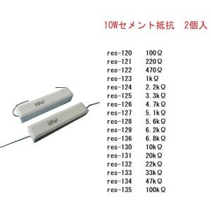 100Ω ±5% 1/8W 集合抵抗 抵抗アレ...の詳細画像4