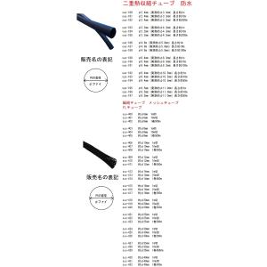 熱収縮チューブ 収縮前の円の直径φ4mm(実測...の詳細画像4