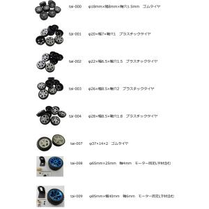 φ37mm×幅19mm 軸約2.0mm 工作用...の詳細画像2