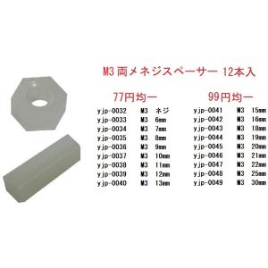 φ3mm用 直通LEDスペーサー 2mm±0....の詳細画像4