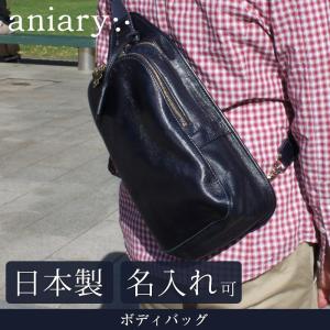 aniary（アニアリ） 送料無料 名入れ可 トート 01-02017 革 レザー 本