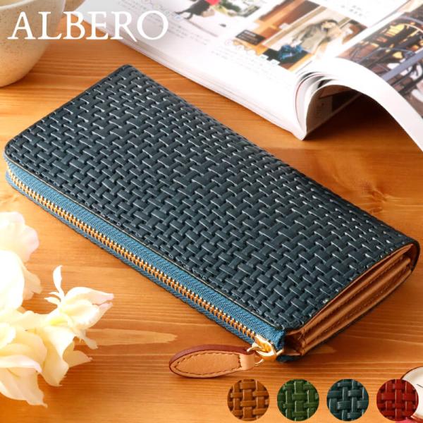 アルベロ l字ファスナー 財布 コンパクト 長財布 マリエット 7001 l型ファスナー イタリアン...