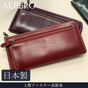 ALBERO（アルベロ） オールドマドラス OLDMADRAS L字ファスナー 長財布