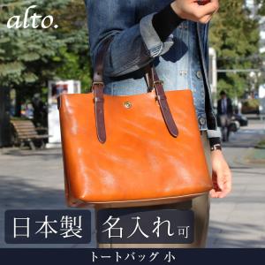 aniary（アニアリ） 送料無料 名入れ可 トート 01-02017 革 レザー 本