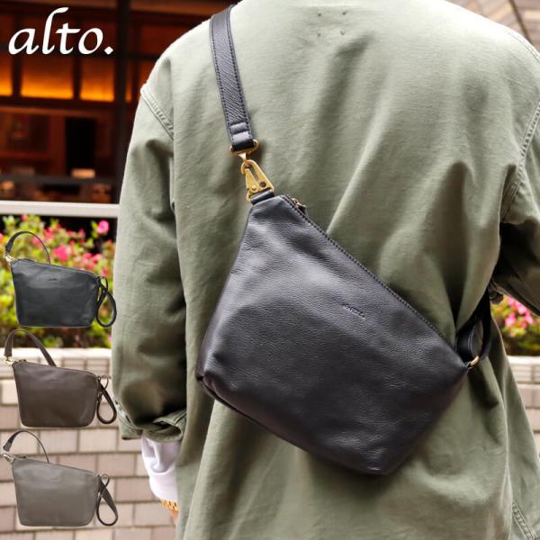 送料無料 alto. サコッシュ メンズ レディース AMSB-1329 レザー ショルダー 革 レ...