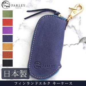 PARLEY キーケース エルク革 フィンランドエルク fe-11 4連 革 レザー 本革 メンズ レディース 日本製 ギフト プレゼント 贈り物 敬老の日