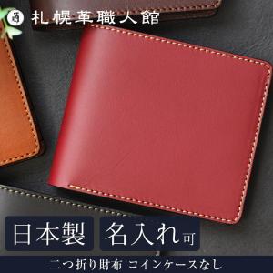 FARO ファーロ 財布 ALBANA CORDOVAN 馬革 コードバン 縦型 小銭入れ