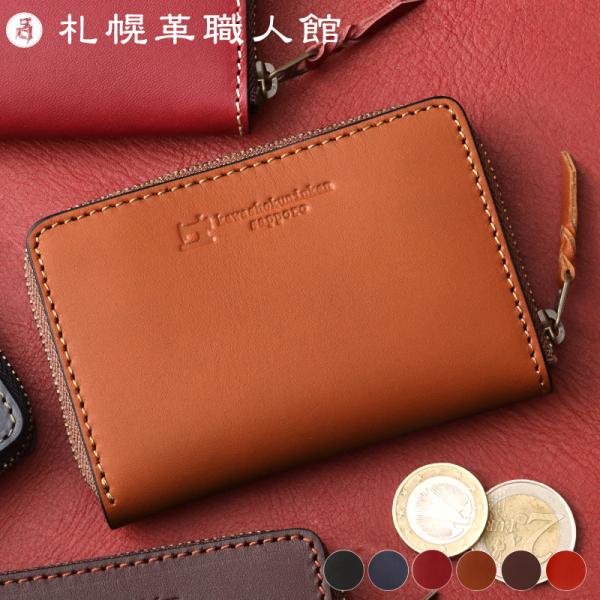 札幌革職人館 角型コインケース 革 レザー 本革 メンズ レディース 日本製 ギフト コイン ケース...