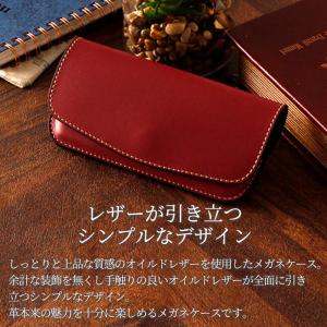 メガネケース 革 レザー 本革 メンズ レディ...の詳細画像2