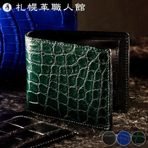 サイフ 二つ折り財布 Gシャイニングクロコ ENUINE CROCODILE CR-27
