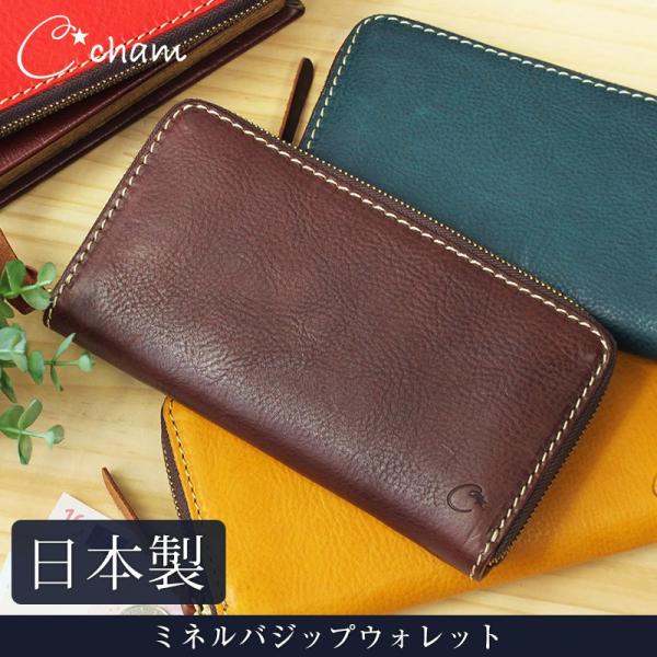 送料無料 cham ミネルバジップウォレット LXMB-007 革 レザー 本革 メンズ レディース...