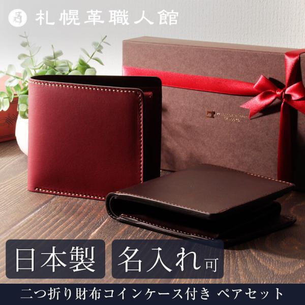 二つ折り財布 革 おしゃれ レザー 本革 メンズ レディース コインケース付き 送料無料 札幌革職人...
