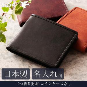 sot（ソット） ミニ 二つ折り 二つ折り財布 財布 公式 プエブロレザー