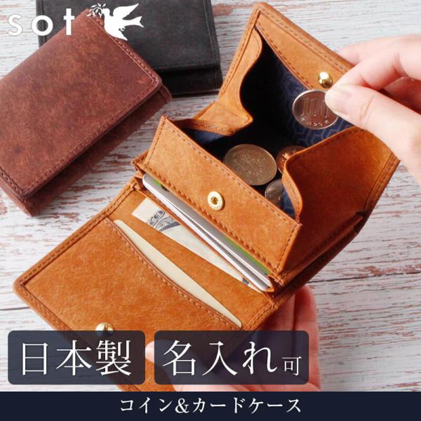 sot カードケース コインケース スリム 小銭入れ付きカードケース コンパクト ウォレット イタリ...