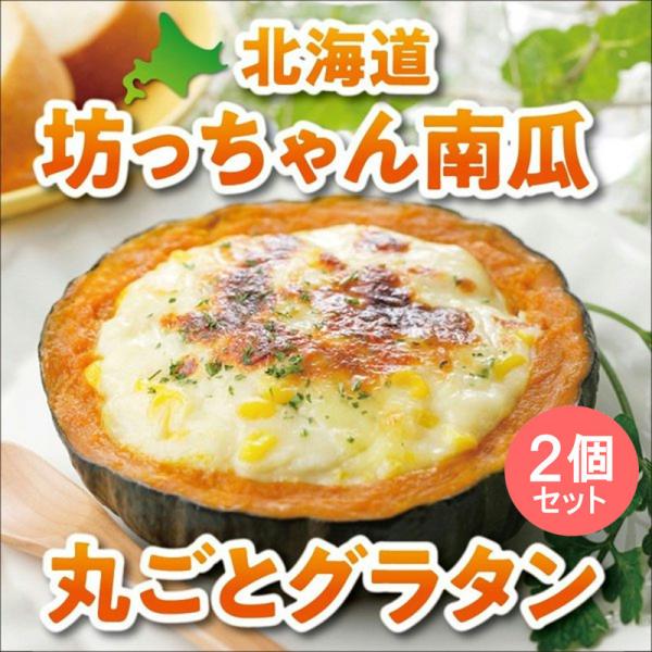 かぼちゃ 冷凍食品