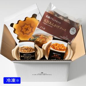 札幌グランドホテル サブスクグルメBOX（1〜3月） ホテル ミールキット サブスク 洋食 中華 冷凍 ３ヶ月