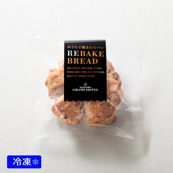 札幌グランドホテル リベイクブレッド くるみパン 1個 冷凍