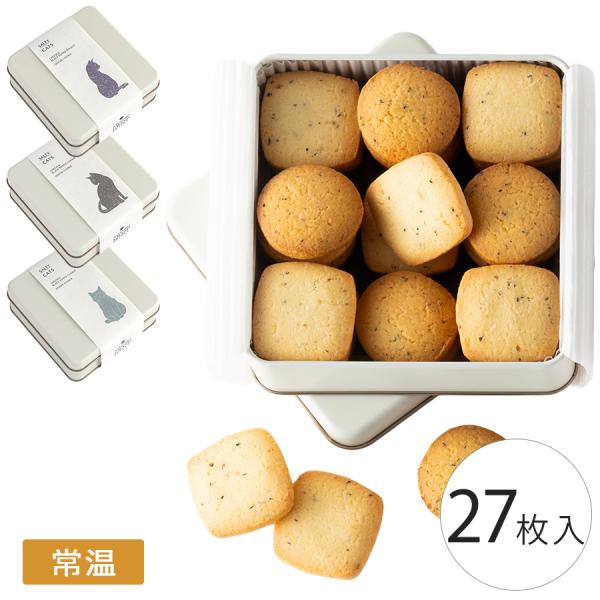 塩味のクッキー缶「ソルテイ・キャッツ」　アフタヌーンティー ティータイム ヌン茶 オニオンクッキー ...