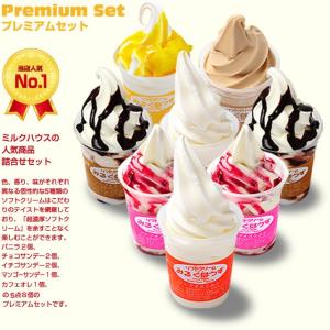 北海道 十勝橋本牧場スイーツセット 2セット 北海道 十勝橋本牧場スイーツセット 2セット | pikule.（ピクル