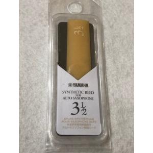 ヤマハ　シンセティックリード　アルトサックス 硬さ3-1/2　ASR35  樹脂リード