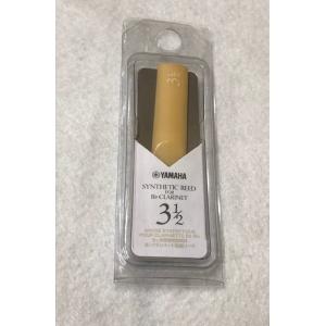 YAMAHA シンセティックリード　B♭クラリネット用（1枚）硬さ3-1/2 CLR35 樹脂リード