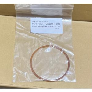 ヤマハ　ビブラフォン　モーターベルト　プーリーベルト　W5128041同等品