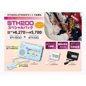 2025モデル　数量限定　SEIKO チューナー&amp;メトロノーム　STH200スペシャルパック　マイク...