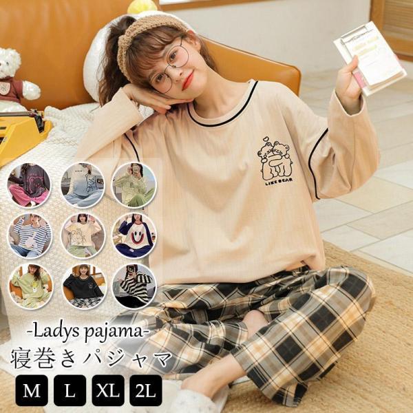 ルームウェア レディース パジャマ コットン 長袖 上下セット 春 秋 オールシーズン 柔らかい大人...