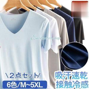 インナーシャツ Vネック２点 半袖 Tシャツ 肌着 速乾 通気 シームレスひんやり 涼しい吸汗速乾 接触冷感春夏 抗菌 防臭 速乾｜sapporoyokkoissyoppu