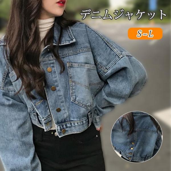 デニムジャケット レディース Gジャン 柔らかデニム アウター 長袖 秋服 カジュアル ゆったり き...