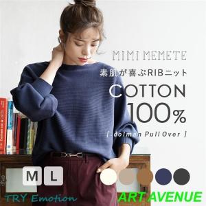 ニット レディース 秋 秋服 ボリューム袖 セーター 長袖コットンリブ ドルマンニットウエア イーザッカマニア