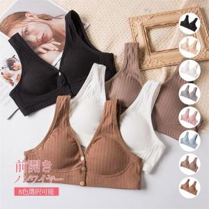 ブラ レディース 手術後 前開き U型 ブラジャー ノンワイヤー 前開きブラジャー 哺乳ブラ ブレストケアブラ 綿 敏感肌 低刺激 綿混 前あき 下着