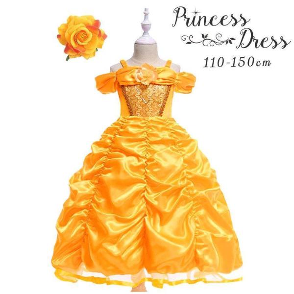 【特価】ベル ドレス 子供 キッズ 衣装 コスプレ 美女と野獣 プリンセス コスチューム コスプレ ...