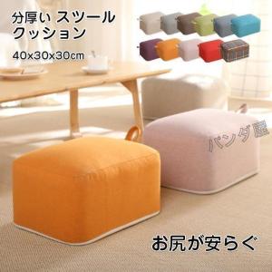 スツール 子ども 子供の椅子 小さい椅子 デスクワーク 足置き