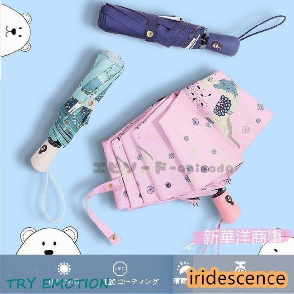 折りたたみ 傘 子供 自動開閉 折り畳み傘 ワンタッチ 耐風 撥水 晴雨兼用 UVカット 遮光 レデ...