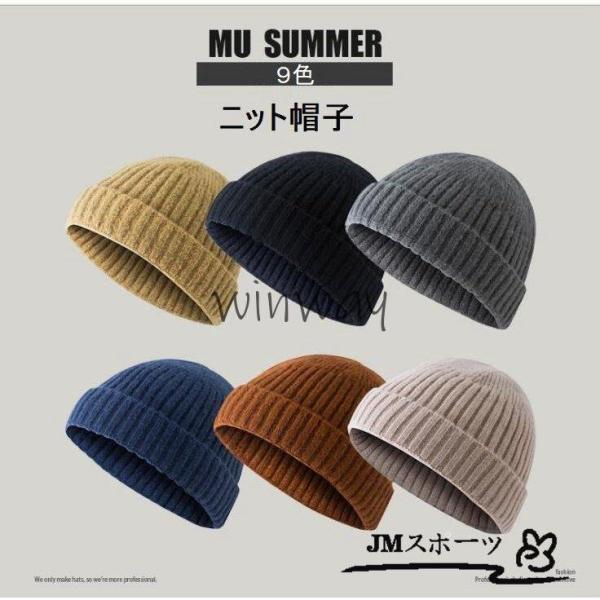 ニット帽 メンズ レディース ビーニー イスラム帽 ショート 帽子 ニット帽子 浅め 浅い 短め 短...